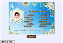 Sites similar to satreephuket.ac.th