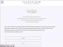 Sites similar to satrip.jp