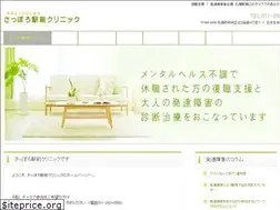 Sites similar to satsueki-clinic.com