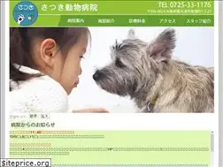 Sites similar to satsuki-ah.jp
