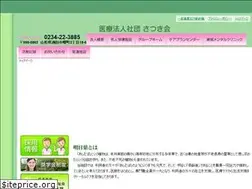 Sites similar to satsuki-ashitaba.jp