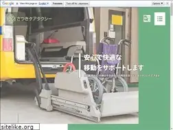 Sites similar to satsuki-caretaxi.jp