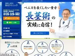 Sites similar to satsuki-clinic.jp