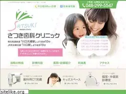 Sites similar to satsuki-dental.jp