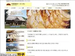 Sites similar to satsuki-gyoza.com