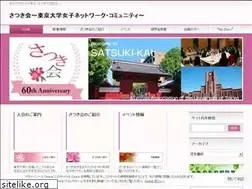Sites similar to satsuki-kai.net