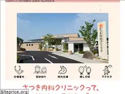Sites similar to satsuki-naika.com