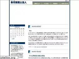 Sites similar to satsuki-tax.jp