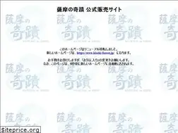 Sites similar to satsuma-kiseki.jp