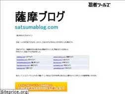 Sites similar to satsumablog.com