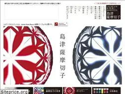 Sites similar to satsumakiriko.co.jp