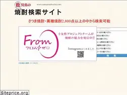 Sites similar to satsumashochu.com
