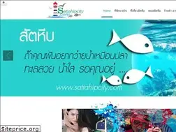 Sites similar to sattahipcity.com