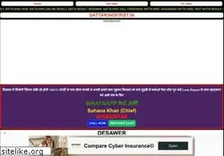 Sites similar to sattakingnow.in