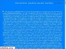 Sites similar to sattohd.ir
