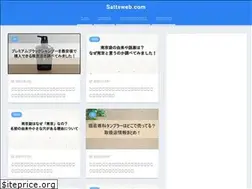 Sites similar to sattsweb.com