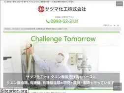 Sites similar to satumakako.co.jp