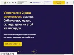 Sites similar to saturngk.ru