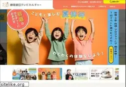 Sites similar to satv-c.co.jp