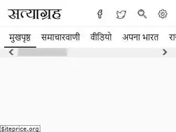 Sites similar to satyagrah.com