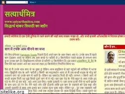 Sites similar to satyarthmitra.com