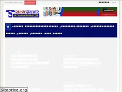 Sites similar to satyasamachar.com
