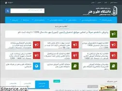 Sites similar to sau.ac.ir