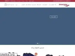 Sites similar to sauconymashhad.com