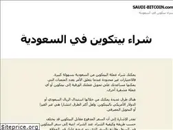 Sites similar to saudi-bitcoin.com