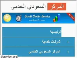 Sites similar to saudi-center.com