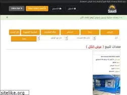Sites similar to saudi-equipment.com