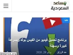 Sites similar to saudi-helper.com