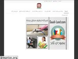 Sites similar to saudi-land.com