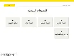 Sites similar to saudi-lawyers.net