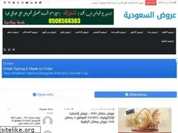 Sites similar to saudi-offers.net