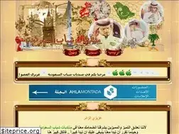 Sites similar to saudi-shabab.yoo7.com