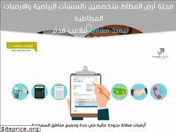 Sites similar to saudi-sportrubber-flooring.info