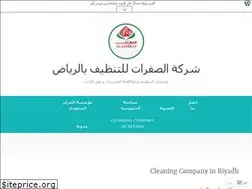 Sites similar to saudi4clean.wordpress.com