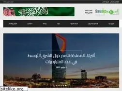 Sites similar to saudiaalyoum.com