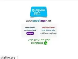 Sites similar to saudiagar.net