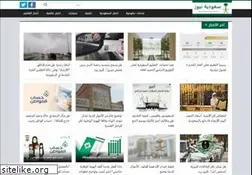 Sites similar to saudiah.news