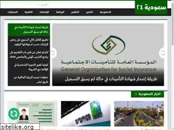 Sites similar to saudiah24.com