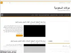 Sites similar to saudiamalls.com