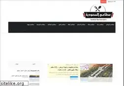 Sites similar to saudiarestaurants.com