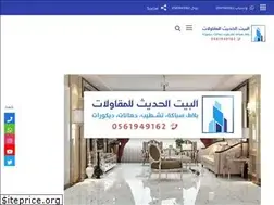 Sites similar to saudibayt.com