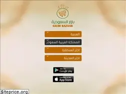 Sites similar to saudibazaar.com.sa
