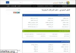 Sites similar to saudibusiness.directory