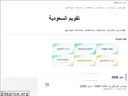 Sites similar to saudicalendars.com