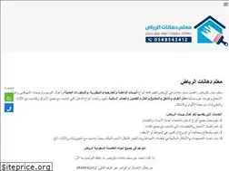 Sites similar to saudidhan.com