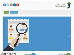 Sites similar to saudiemp.com